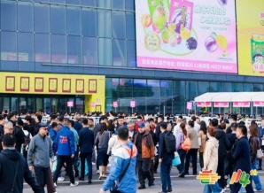 收藏！*食品企业报名2026南京秋季糖酒会资质清单与流程指南