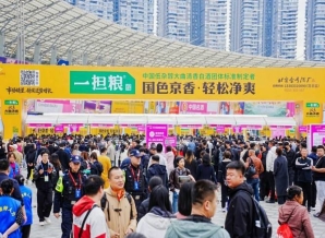 白酒啤酒企业抓住资质全核心：2026南京秋糖展位预定资质审核
