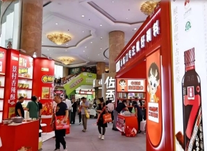 2026南京秋季糖酒会维景国际大酒店 | 精品调味品展区*招商正式启动，领航复合调味新机遇（附往届展商参考）