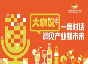 青食大咖：春糖是问，秋糖是答，订单是答案