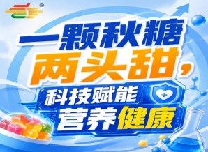 金秋南京，第115届秋季糖酒会，食饮新机遇，千载难逢