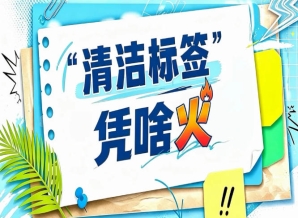山姆“一颗小橘干”上架即断货｜2026南京秋糖清洁标签渠道革命*爆发