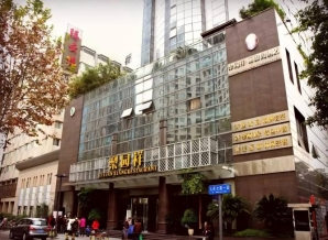 2027成都糖酒会酒店展梨园祥酒店：老牌食品饮料枢纽进阶饮品乳制品垂直平台