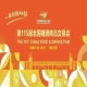 2026南京秋季糖酒会,这4个*新变化,将影响你的展会收益