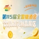饮品及乳制品企业2026南京秋糖拓展区域代理商与品牌直客长期合作