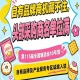 第115届南京秋季糖酒会，10号馆产业服务与自有品牌展位开放预订