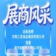 第115届全国糖酒会三诺食品集团参展介绍