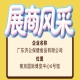 2026南京秋糖展商风采：广东济公保健食品有限公司