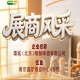 霜城（北京）精酿啤酒有限公司——第115届全国糖酒会企业风采