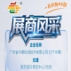 第115届南京秋季糖酒会展商推荐——广东省中鼎检测技术有限公司（CTT中鼎）
