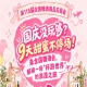 国庆没玩够？9天甜蜜不停歇！来全国糖酒会，开启一场“环游*”的浪漫之旅