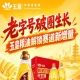 *创新破圈，玉皇粮油布局赛道新增量机会
