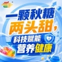 金秋南京，第115届秋季糖酒会，食饮新机遇，千载难逢