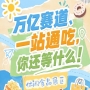 万亿零食市场C位等你来占，10月15-17日南京秋糖会诚邀入驻